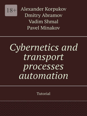 cover image of Cybernetics and transport processes automation. Tutorial